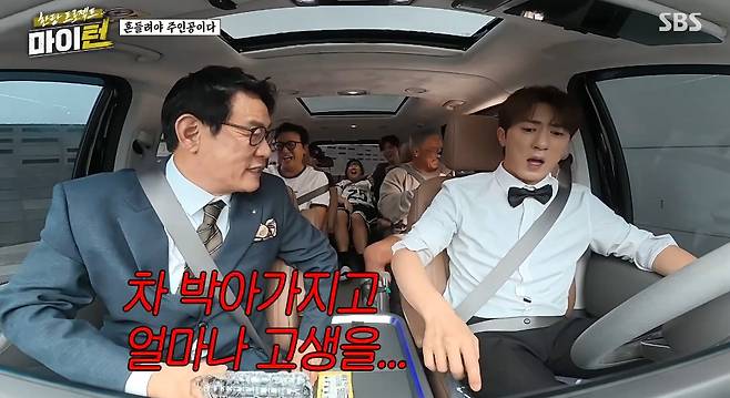 /사진='마이턴' 방송 화면