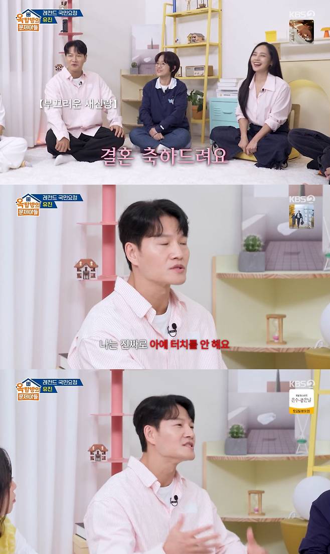 /사진=KBS 2TV 예능 프로그램 '옥탑방의 문제아들' 방송 캡처