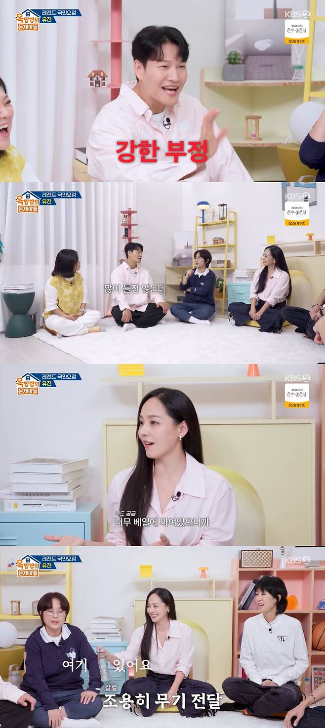 /사진=KBS 2TV 예능 프로그램 '옥탑방의 문제아들' 방송 캡처