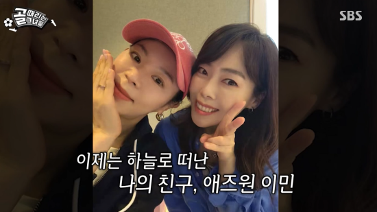 '골 때리는 그녀들' 방송 화면 캡처.