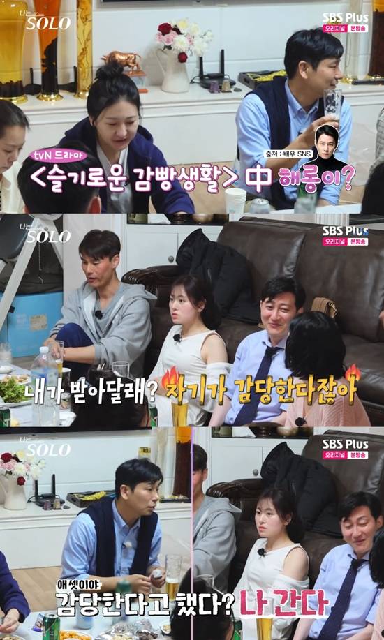 사진= SBS Plus, ENA '나는 SOLO' 방송 캡처