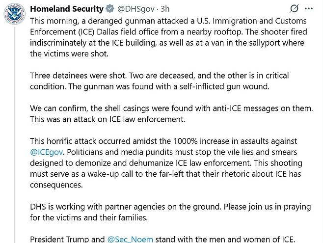 미 국토안보부가 24일 처음 발표한 성명. 이후 사망자를 1명으로 수정했다. [미 국토안보부 X 게시물 캡처. 재판매 및 DB 금지]