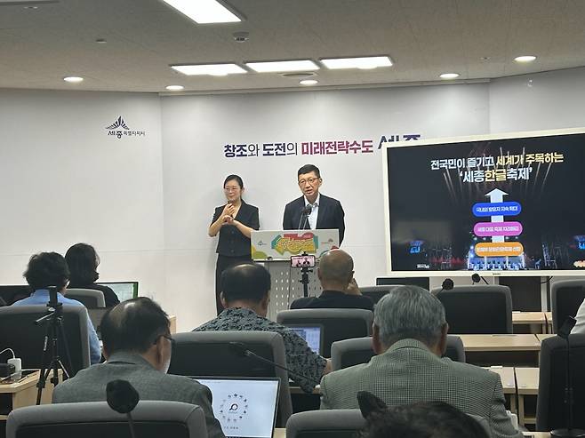 세종한글축제 설명하는 문화관광재단 대표  [세종시 제공. 재판매 및 DB금지]