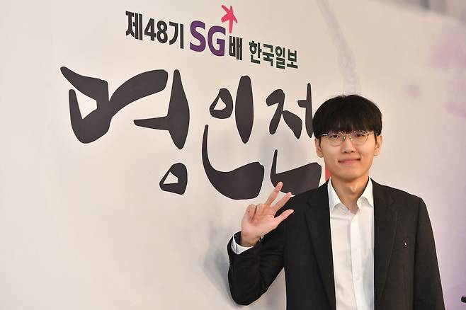 신진서 9단이 명인전에서 우승했다. [한국기원 제공. 재판매 및 DB 금지]