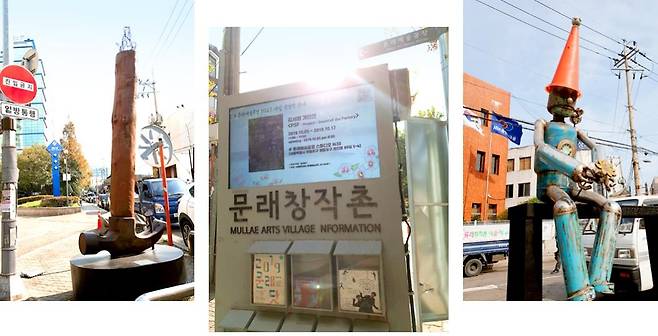 문래 창작촌  [영등포구 홈페이지]