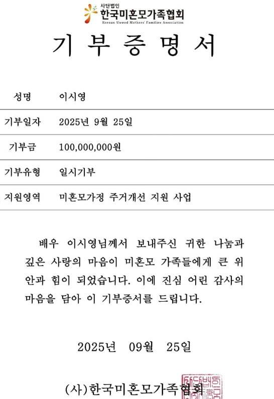 사진=이시영 SNS