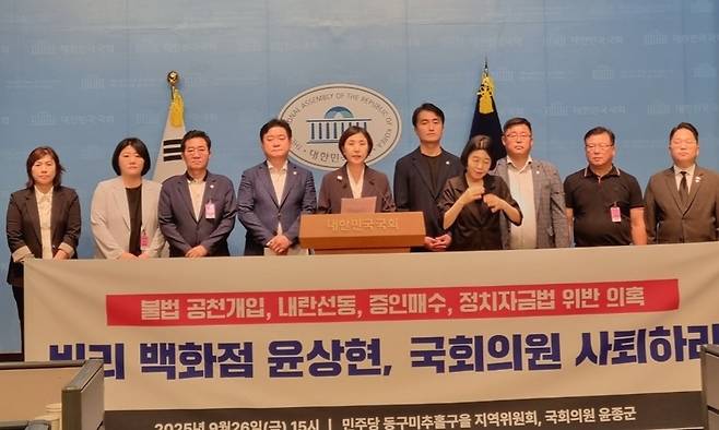 ▲ 남영희 더불어민주당 인천 동구·미추홀구을 지역위원장이 26일 국회 소통관에서 윤상현 의원 사퇴 촉구 기자회견을 열고 있다. /사진제공=더불어민주당 동구·미추홀구을 지역위원회