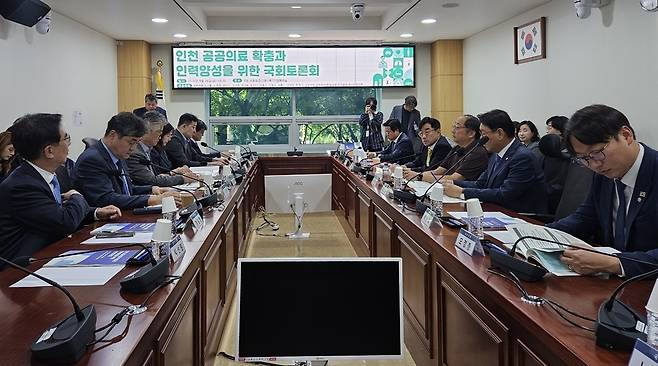 ▲ 더불어민주당 인천지역 국회의원 11명과 '공공의료 강화와 인천대 공공의대 설립 범시민협의회'가 26일 오후 국회 의원회관 제7간담회의실에서 '인천 공공의료 확충과 인력 양성을 위한 국회 토론회'를 진행하고 있다. /이아진 기자 atoz@incheonilbo.com