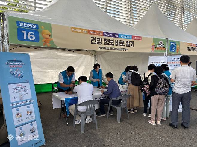 건강보험심사평가원 대전충청본부는 26일 대전 엑스포시민광장에서 보건안전 분야 체험부스를 운영했다. &nbsp;(사진=심평원 제공)