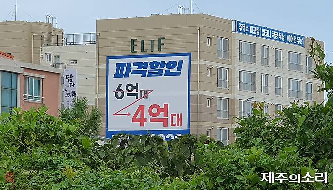제주시 애월읍에 조성된 대단지 아파트 '제주 엘리프(ELIF) 애월'. 최근 건물 외벽에 아파트 할인 가격 현수막이 내걸렸다. ⓒ제주의소리