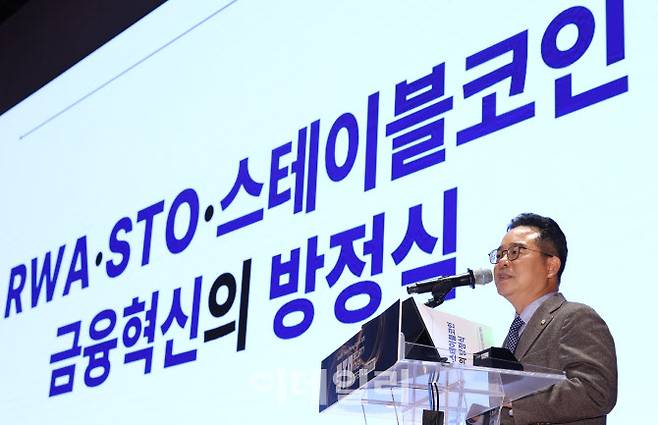 민병덕 더불어민주당 의원이 25일 서울 여의도 한국거래소에서 열린 STO 써밋 2025(SECURITY TOKEN OFFERING SUMMIT 2025)에서 ‘디지털자산에서 찾는 성장동력’ 주제로 발표를 하고 있다. [사진=이데일리 이영훈 기자]