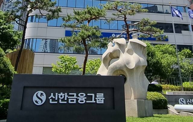 신한금융지주회사 회장후보추천위원회가 경영승계절차를 개시했. /신한금융그룹