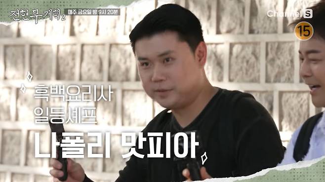 ‘흑백요리사’ 우승자 나폴리 맛피아(권성준 셰프) 출연, ‘전현무계획2’ 낙지볶음 맛집, 닭곰탕 맛집