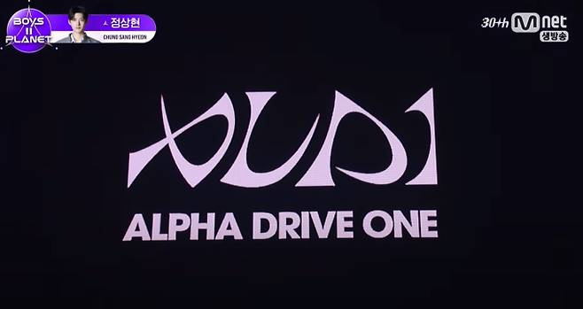 ‘보이즈 플래닛 2’ 최종 데뷔 그룹명 알파 드라이브 원(알디원) 8인조 확정