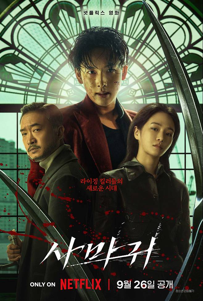 넷플릭스(Netflix) 영화 ‘사마귀’가 바로 오늘 공개를 앞두고 놓쳐서는 안 될 관전 포인트 TOP 3를 공개했다.