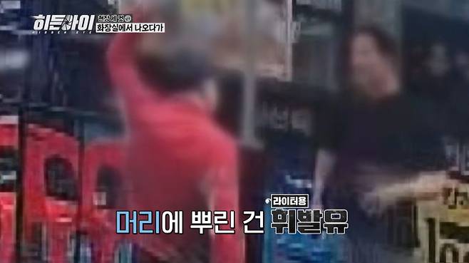 ‘히든아이’ 표창원 “총기 안전 더 이상 없다” (제공: MBC에브리원)