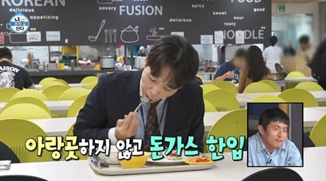 ‘나 혼자 산다’(나혼산)