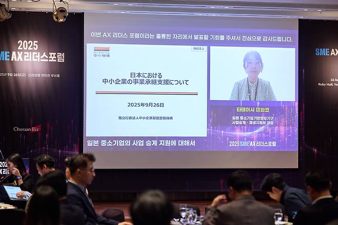 타테이시 미와코 일본 중소기업기반정비기구 사업승계·재생지원부 과장이 26일 서울 장충동 신라호텔에서 열린 ‘SME AX 리더스 포럼’에서 ‘일본의 중소기업 사업 승계 현황과 정책’을 주제로 화상 강연을 하고 있다. /조선비즈