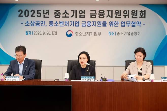 한성숙 중소벤처기업부 장관이 26일 서울 영등포구 중소기업중앙회에서 열린 2025년 중소기업 금융지원위원회에서 발언하고 있다. /중소벤처기업부 제공