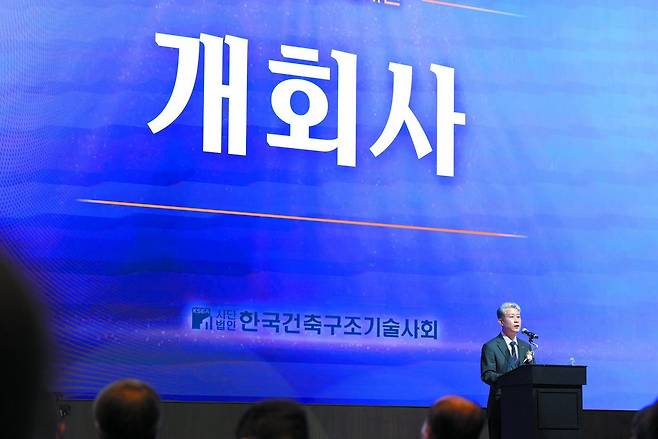 창립 50주년 ‘2025 건축구조 기술대전’에서 김영민 회장이 개회사 연설을 하고 있다. 한국건축구조기술사회 제공