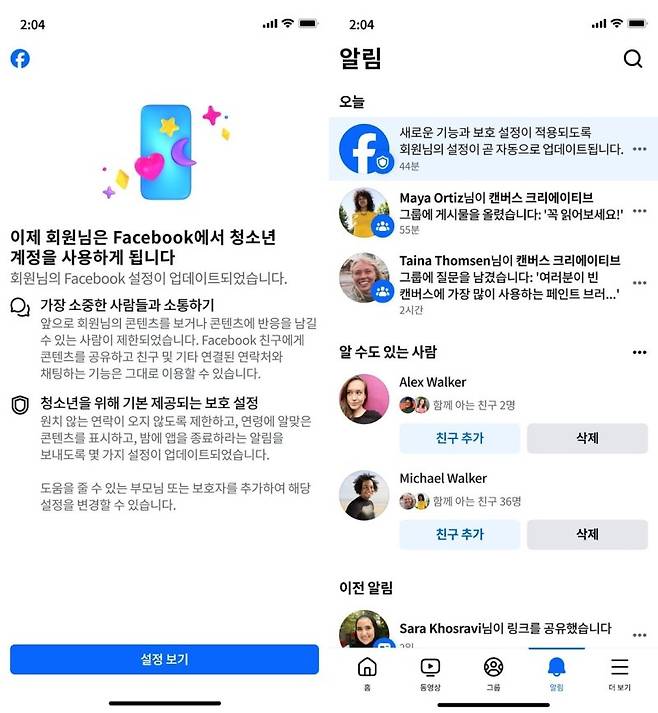 메타 제공