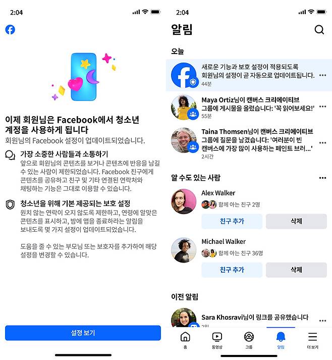[사진=메타]