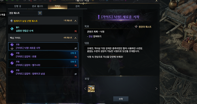 ▲ 1주차 기준 상자 5개는 가치가 큰 편이니 꼭 받자