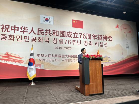 다이빙 주한중국대사가 중화인민공화국 창립 76주년 경축 리셉션에서 축사를 발표하고 있다. 중국연구소