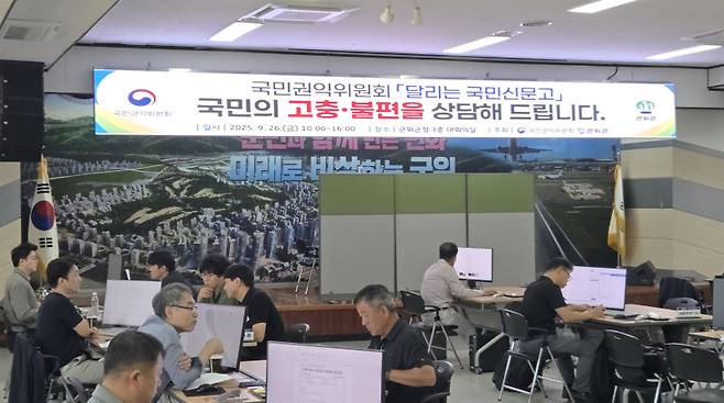 달리는 국민신문고. 군위군 제공&nbsp;