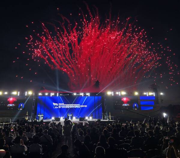 26일 오후 6시 파주 임진각 평화누리에서 열린 ‘제36회 경기도생활체육대축전 2025 파주’ 개회식에서 축포가 터지고 있다. 임창만기자