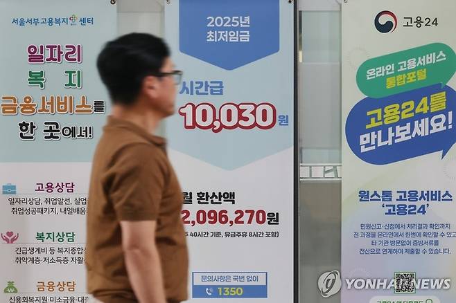 [사진 = 연합뉴스]