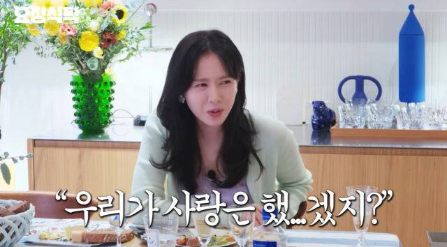 손예진./유튜브