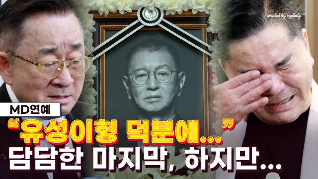 이홍렬, 심형래 / 마이데일리