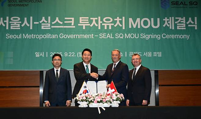 서울시-실스크 투자유치 MOU 체결 모습. [서울시 제공]