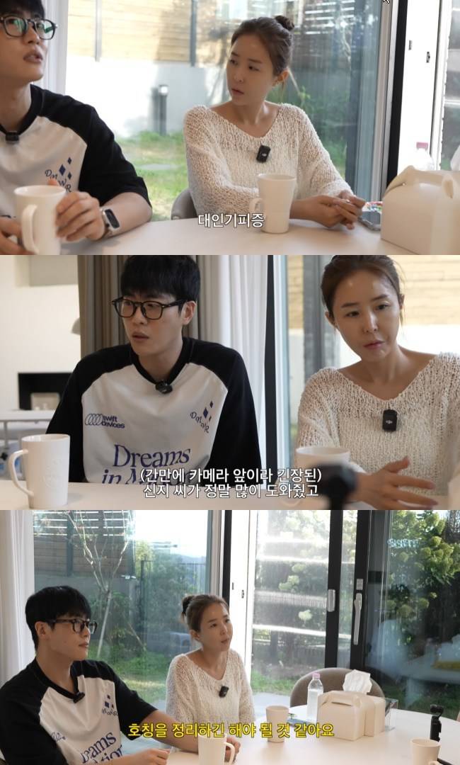 사진=‘어떠신지’ 채널 영상 캡처