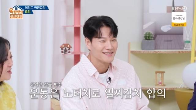 KBS 2TV ‘옥탑방의 문제아들’ 캡처