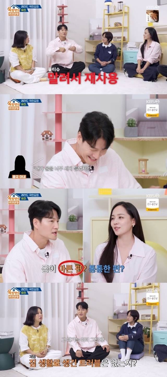 KBS 2TV ‘옥탑방의 문제아들’ 캡처