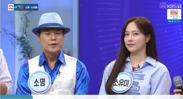 사진=KBS 1TV ‘아침마당’