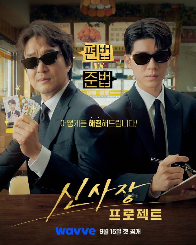 tvN 제공