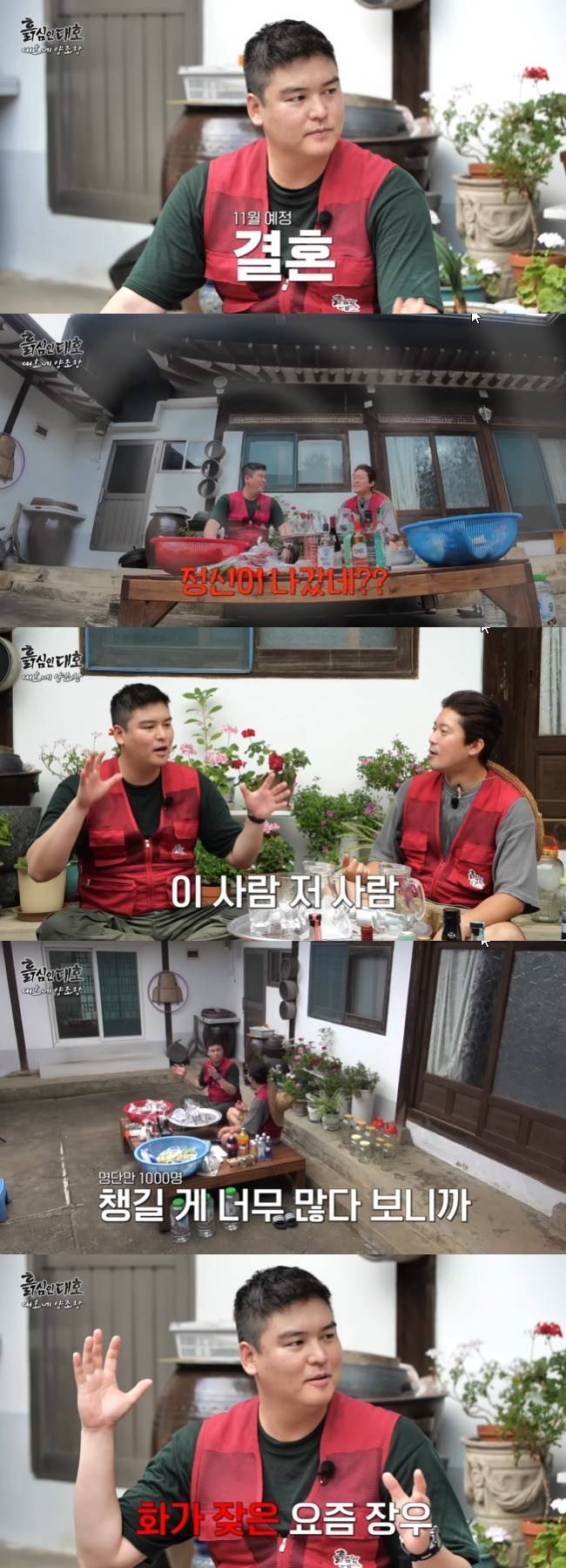 사진=‘흙심인대호’ 채널 영상 캡처