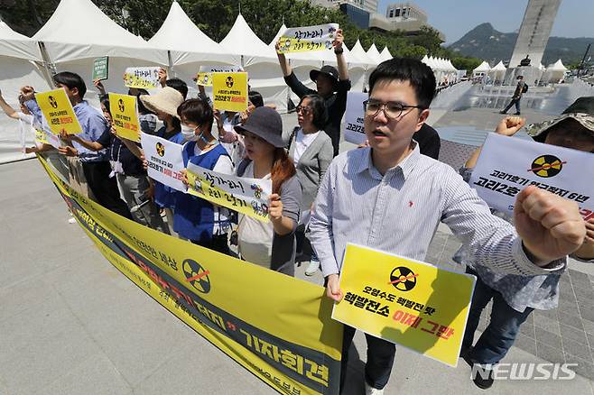 [서울=뉴시스] 황준선 기자 = 16일 오전 서울 종로구 광화문 광장에서 환경운동연합 회원들이 고리 2호기 수명연장 반대, 후쿠시마 오염수 투기 저지 기자회견을 하고 있다. 2023.06.16. hwang@newsis.com