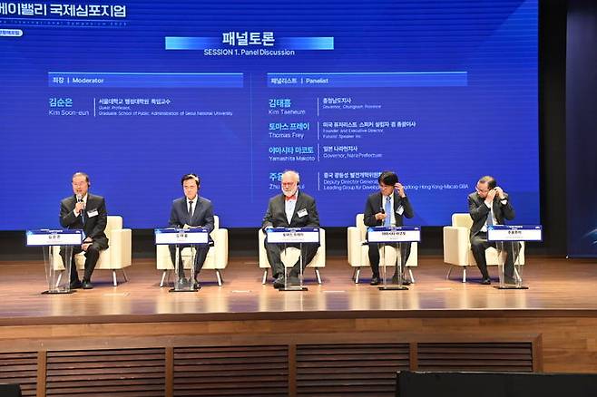 [홍성=뉴시스] 2025 충남도 베이밸리 국제 심포지엄 모습.  *재판매 및 DB 금지