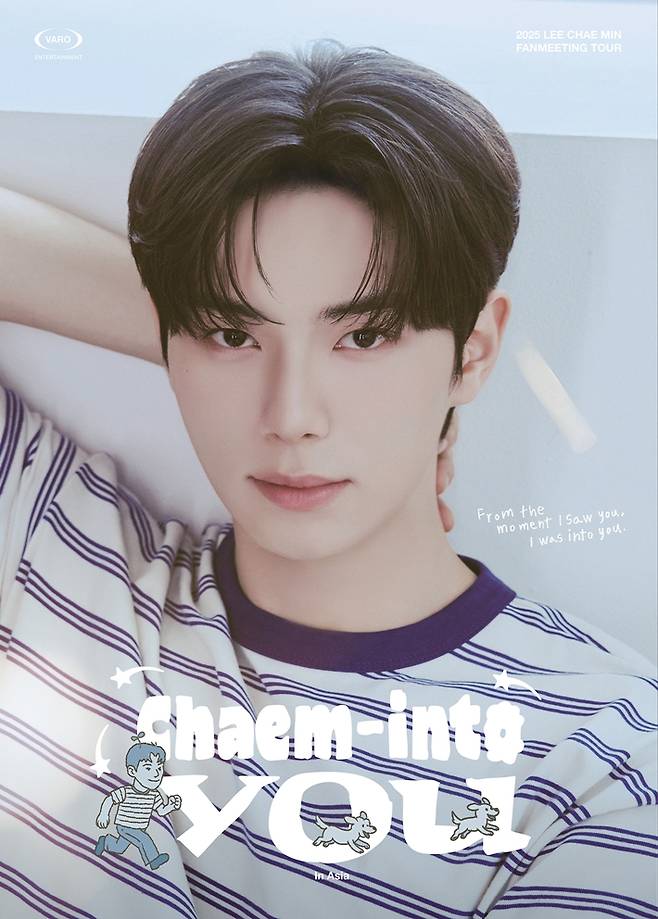 배우 이채민이 10월부터 첫 아시아 팬 미팅 투어를 진행한다. 바로엔터테인먼트 제공