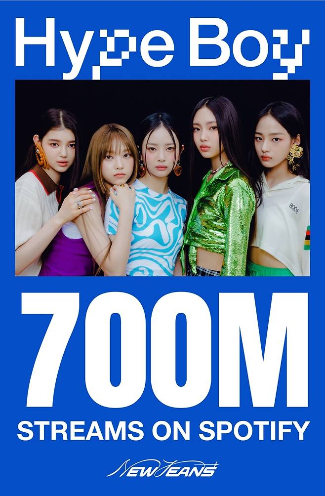 뉴진스의 '하이프 보이'가 지난 24일 기준 스포티파이 누적 스트리밍 7억 회를 돌파했다. 어도어 제공