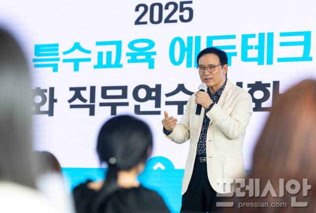 ▲임태희 경기도교육감이 26일 '2025 특수교육 에듀테크 맞춤형 교육활동 역량강화 직무연수'에서 인사말을 하고 있다. ⓒ경기도교육청