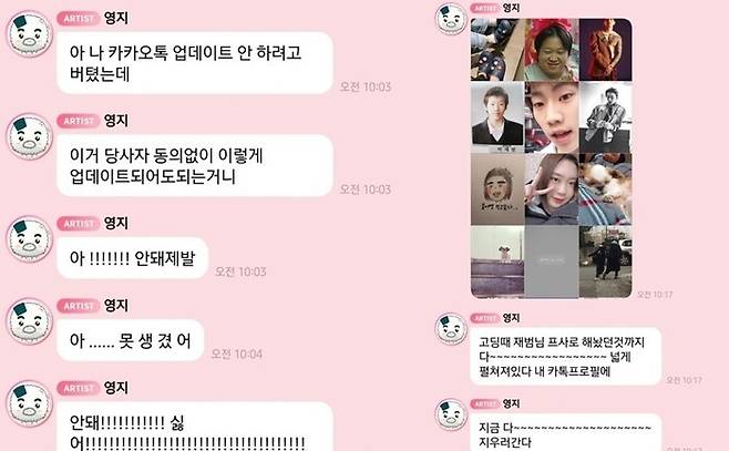 가수 이영지가 카카오톡 자동 업데이트에 대해 솔직한 심정을 전했다. 이영지 팬 소통 플랫폼 ‘버블’ 갈무리