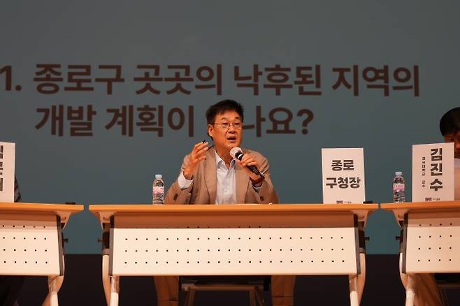 정문헌 서울 종로구청장이 지난 23일 열린 ‘구청장과 함께하는 미래도시 소통·공감 토크쇼’에서 주민들의 질문에 답하고 있다. 종로구 제공