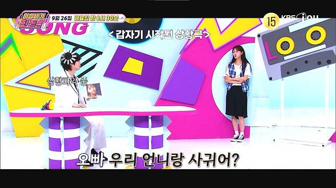 [사진 제공= KBS JOY 이십세기 힛트쏭]