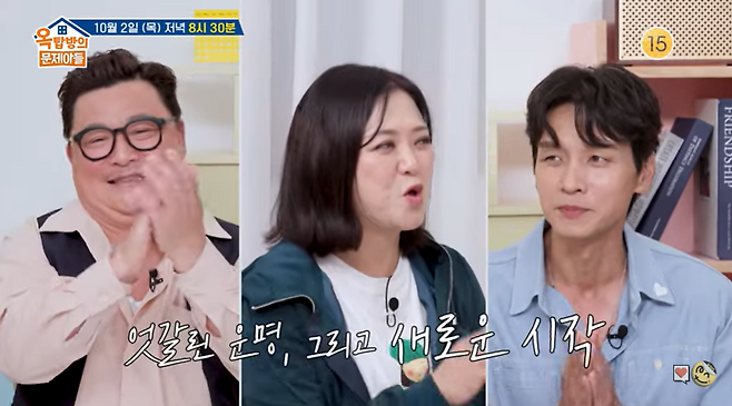 KBS 예능 ‘옥탑방의 문제아들’