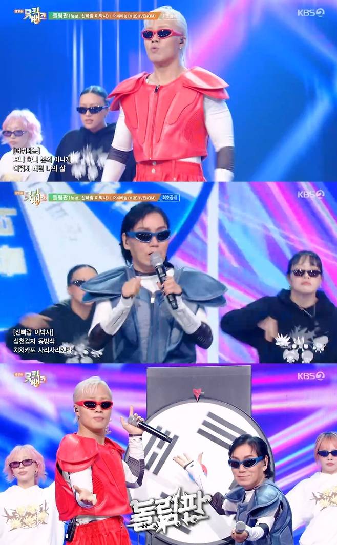 KBS2 ‘뮤직뱅크’ 캡처